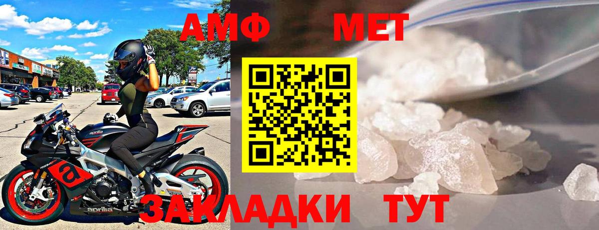 АМФ 97% Ачхой-Мартан