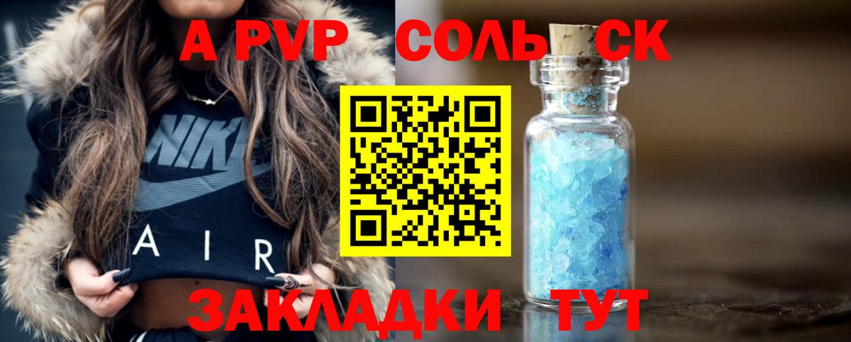 Alpha-PVP кристаллы  APVP VHQ  А ПВП  Вход с VPN  Ачхой-Мартан  Alfa_PVP мука 