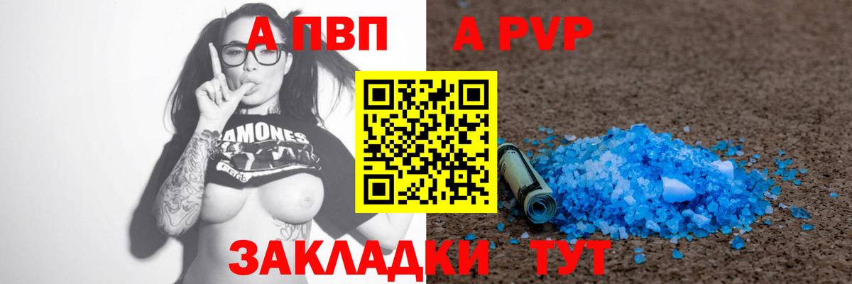 Alfa_PVP СК  Ачхой-Мартан  A-PVP  А ПВП крисы CK  Alfa_PVP СК 