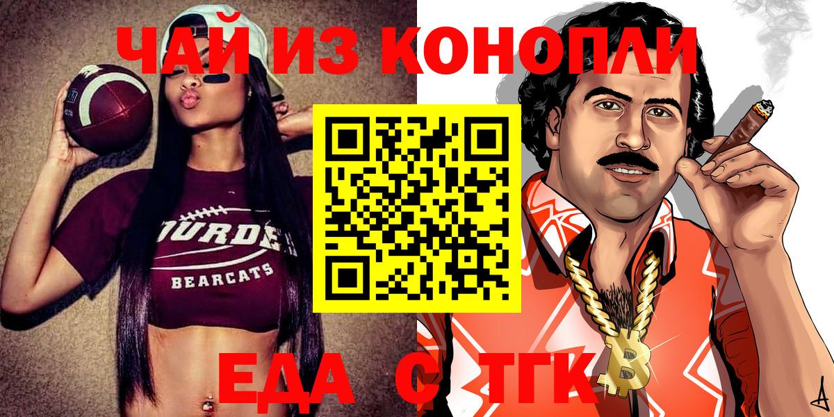 Печенье с ТГК марихуана  Ачхой-Мартан 