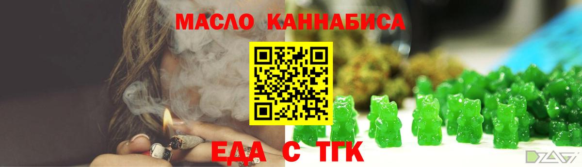 Ачхой-Мартан  Cannafood конопля  Вход с VPN 