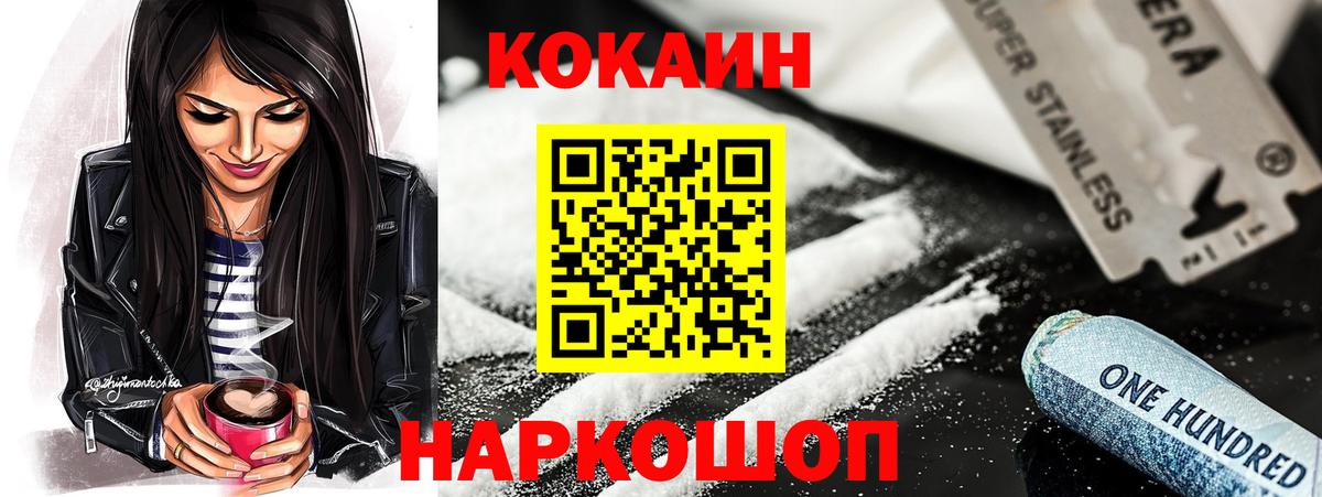 КОКАИН Fish Scale  сколько стоит  COCAIN  КОКАИН FishScale  Ачхой-Мартан 