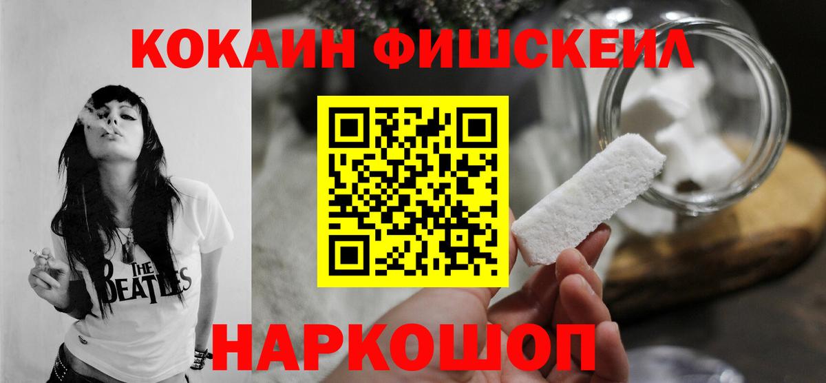 Cocaine  Вход с VPN  COCAIN Боливия  Ачхой-Мартан  Cocaine Эквадор 