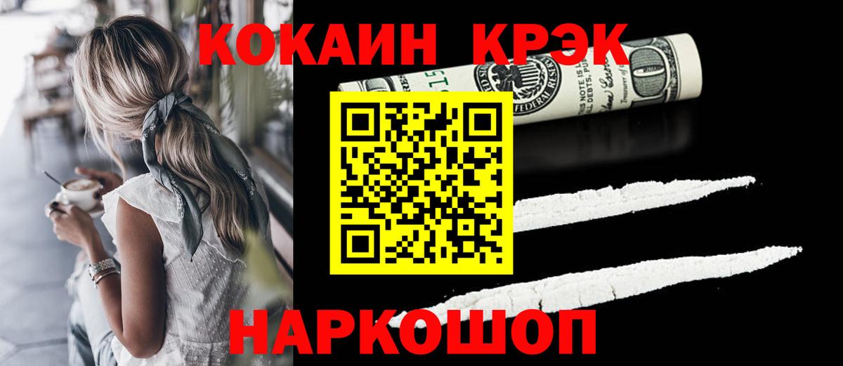 Кокаин FishScale Ачхой-Мартан