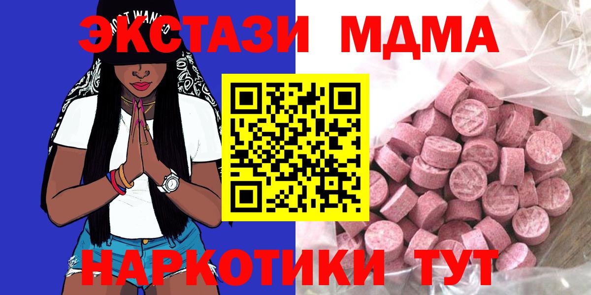 ЭКСТАЗИ DUBAI  Ачхой-Мартан  Ecstasy 280 MDMA 
