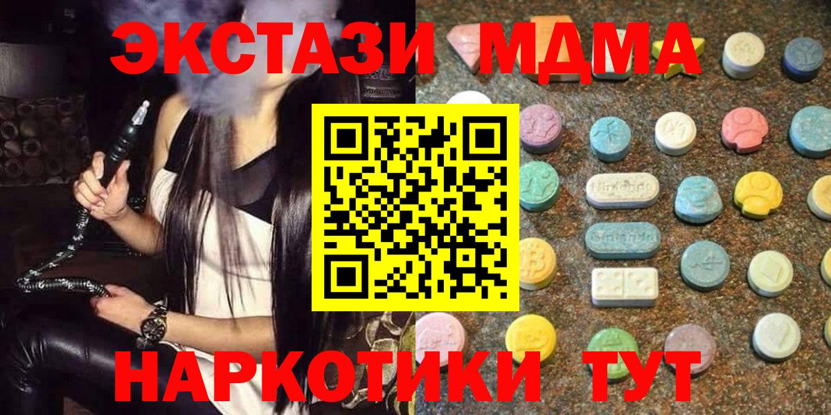 ЭКСТАЗИ  ОМГ ОМГ   Ачхой-Мартан  ЭКСТАЗИ 300 mg  Экстази бентли  Вход с VPN 