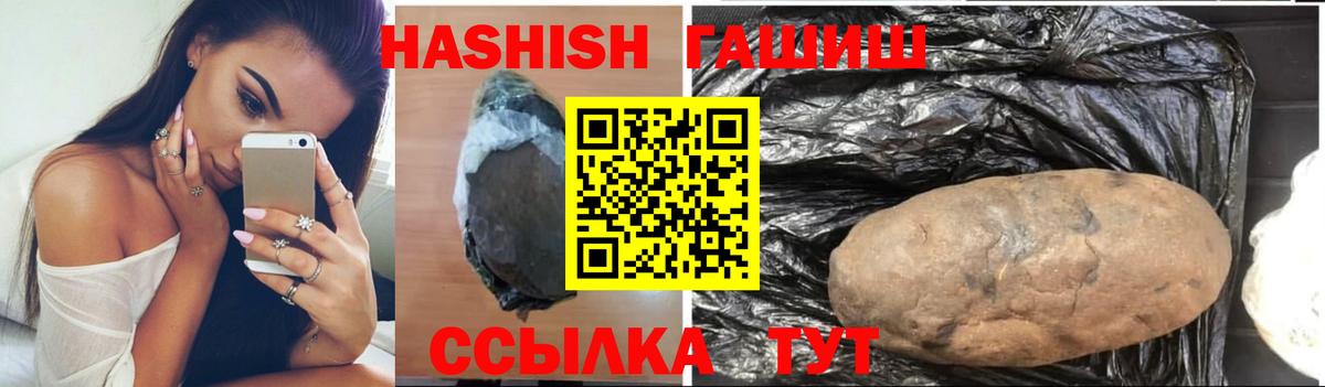 Ачхой-Мартан  ГАШ хэш  Вход с VPN 