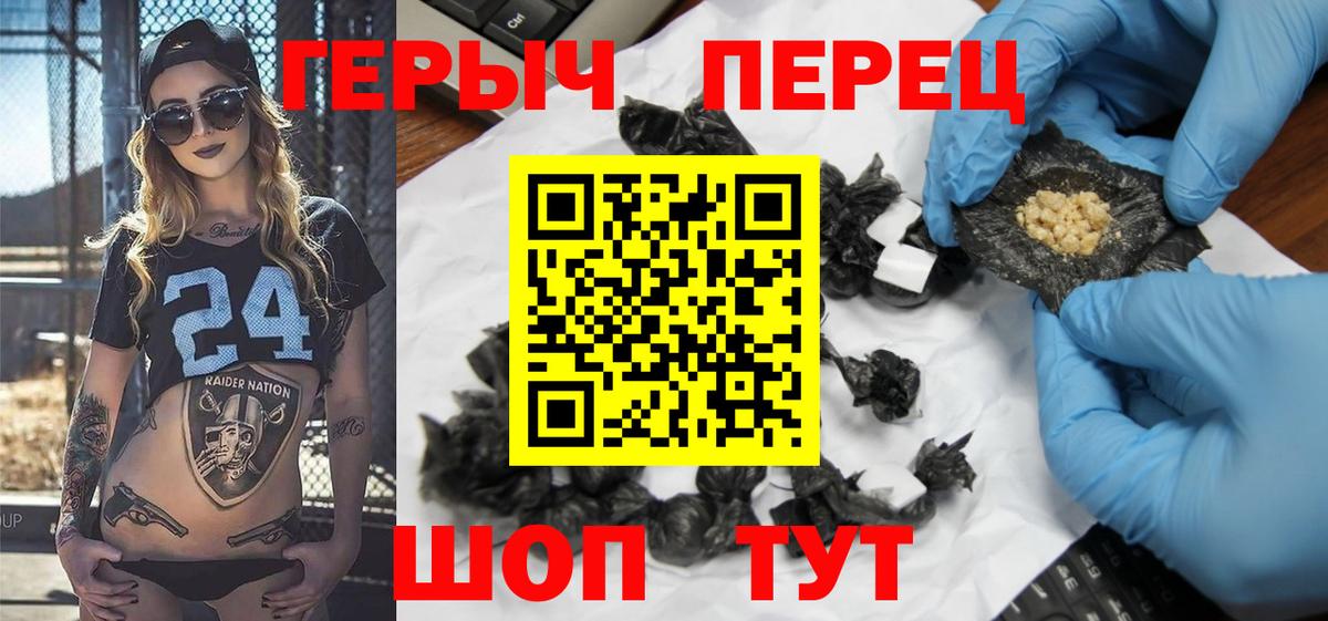 ГЕРОИН гречка  Вход с VPN  ГЕРОИН  Ачхой-Мартан 