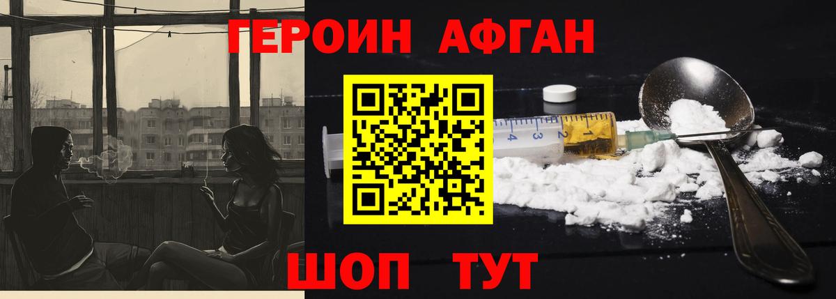 Героин гречка Ачхой-Мартан