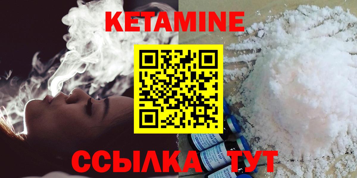 блэк спрут tor  Вход с VPN  Ачхой-Мартан  Кетамин ketamine 