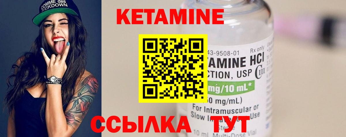 КЕТАМИН ketamine  Кетамин VHQ  Ачхой-Мартан 