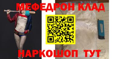 мефедрон VHQ Аргун