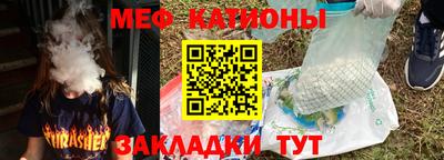 мефедрон VHQ Аргун