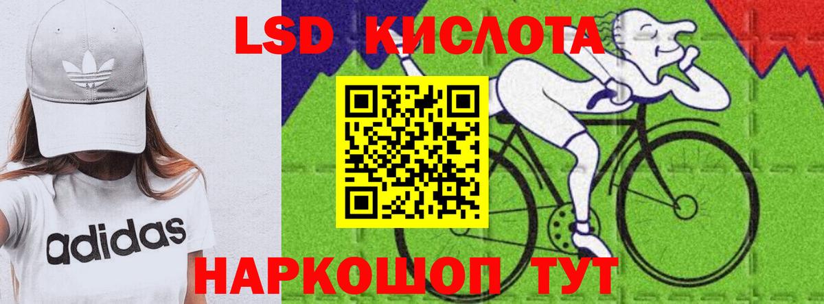 ЛСД экстази кислота Ачхой-Мартан