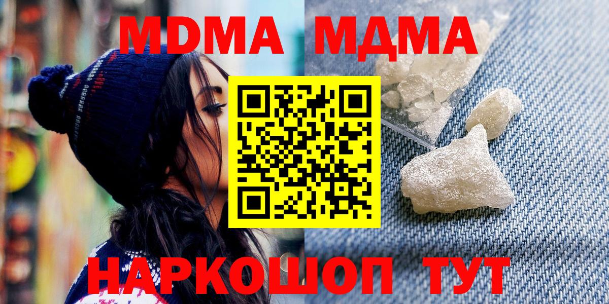 MDMA VHQ  МДМА  Ачхой-Мартан  МДМА Molly 