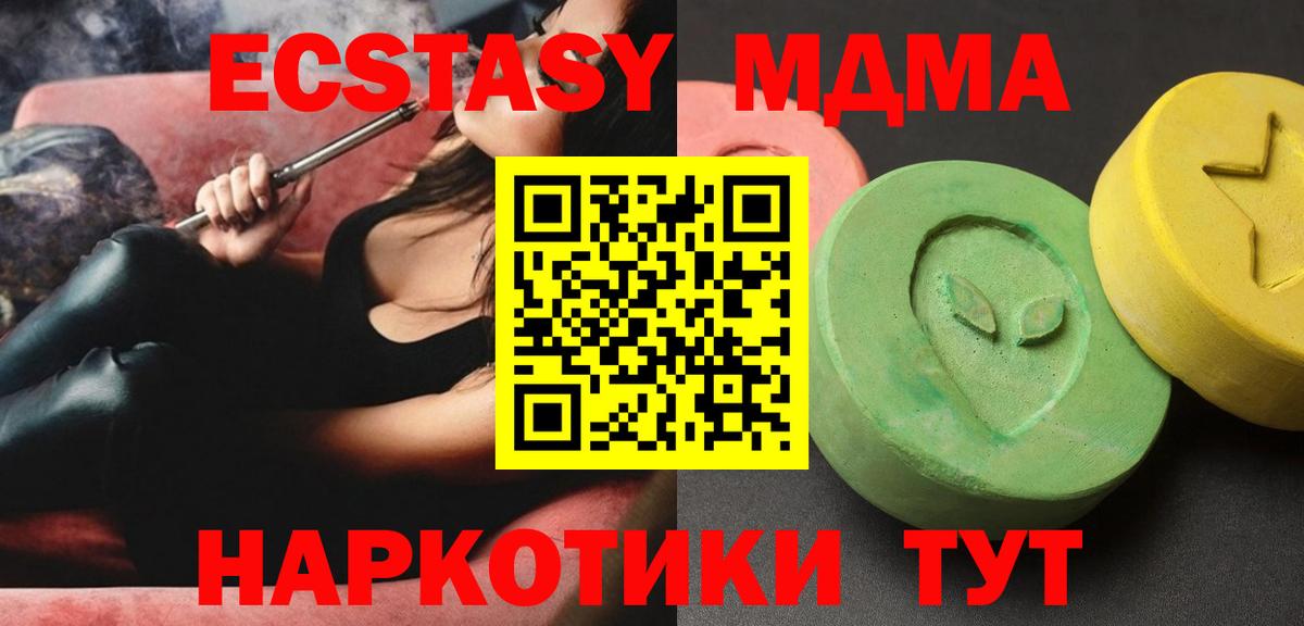 Ачхой-Мартан  MDMA VHQ  Вход с VPN  МДМА VHQ 