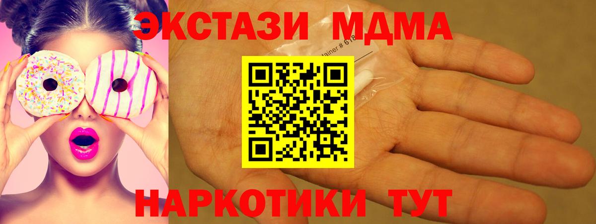 MDMA Molly Ачхой-Мартан