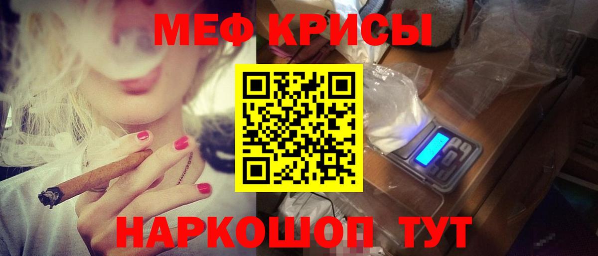 Мефедрон кристаллы  МЯУ-МЯУ мяу мяу  Ачхой-Мартан  Вход с VPN 
