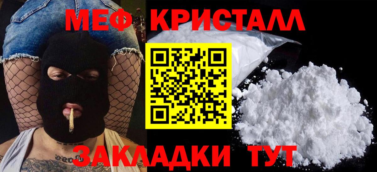 Мефедрон VHQ  МЕФ  Ачхой-Мартан  МЯУ-МЯУ 4 MMC 