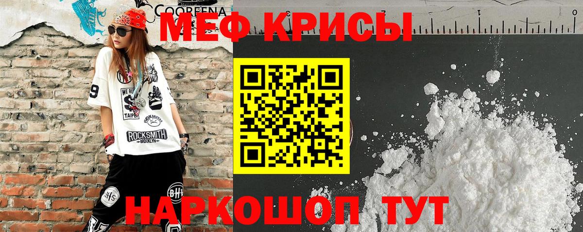 Мефедрон мука Ачхой-Мартан