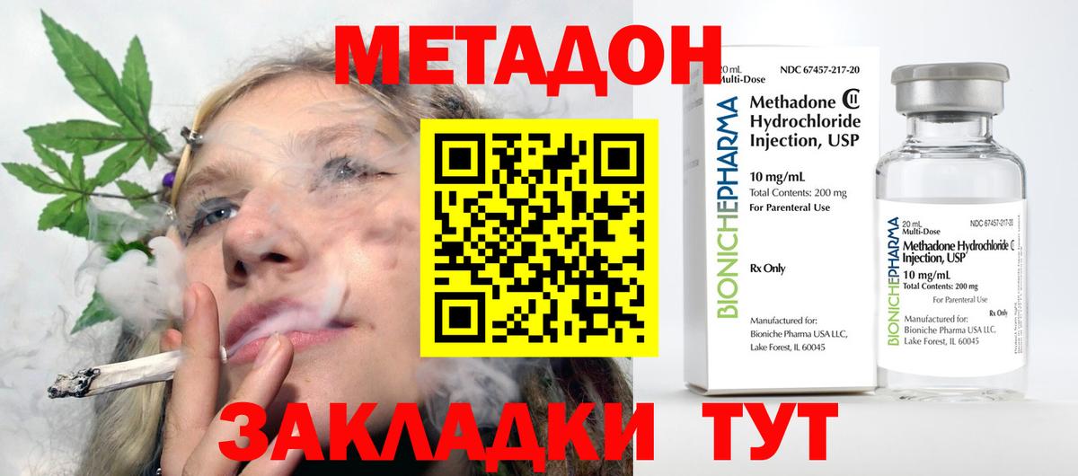 Ачхой-Мартан  Метадон кристалл  МЕГА сайт  Вход с VPN  Метадон белоснежный 
