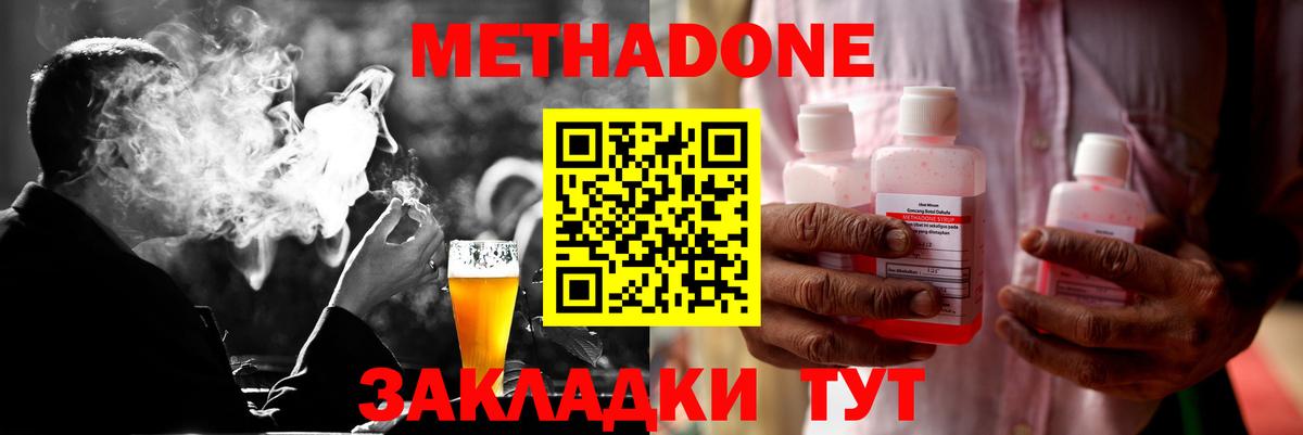 Метадон кристалл Ачхой-Мартан