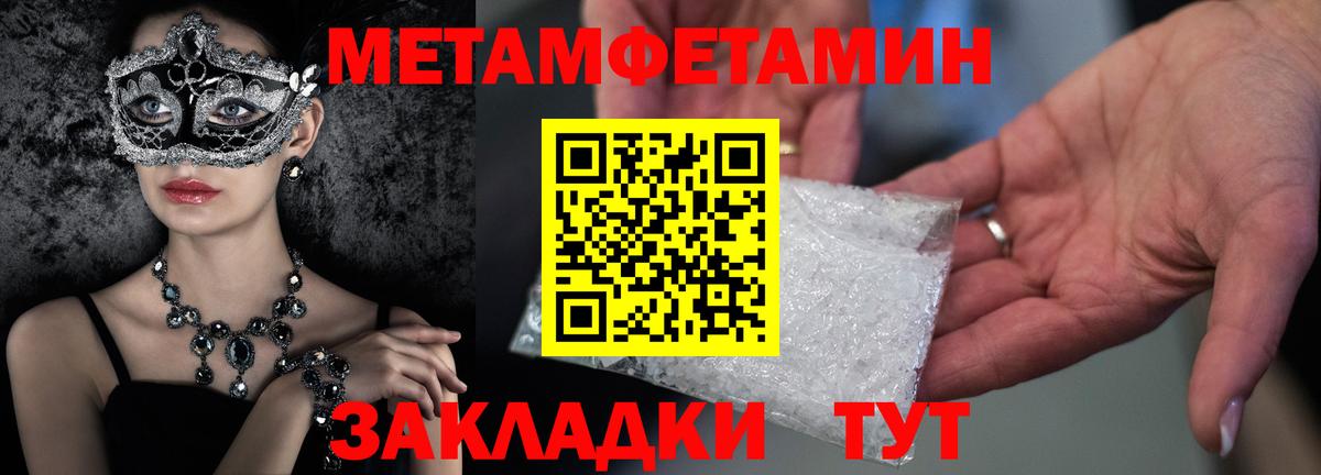 Метамфетамин мет Ачхой-Мартан