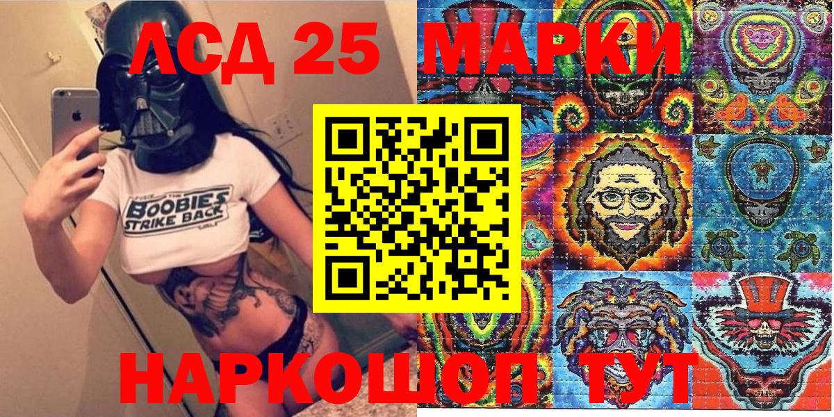 Марки 25I-NBOMe 1500мкг  Марки 25I-NBOMe  Марки 25I-NBOMe 1500мкг  Ачхой-Мартан  Вход с VPN 