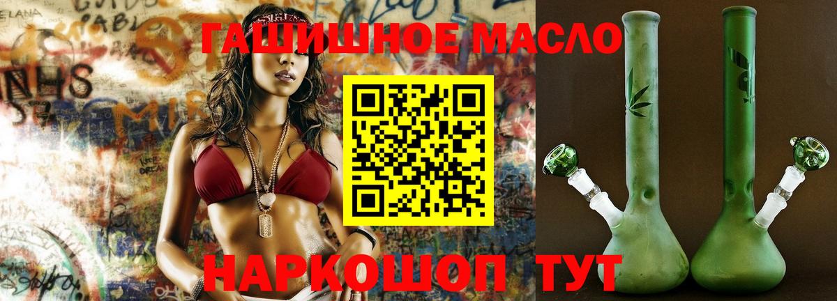 Дистиллят ТГК вейп  Дистиллят ТГК THC oil  Ачхой-Мартан 