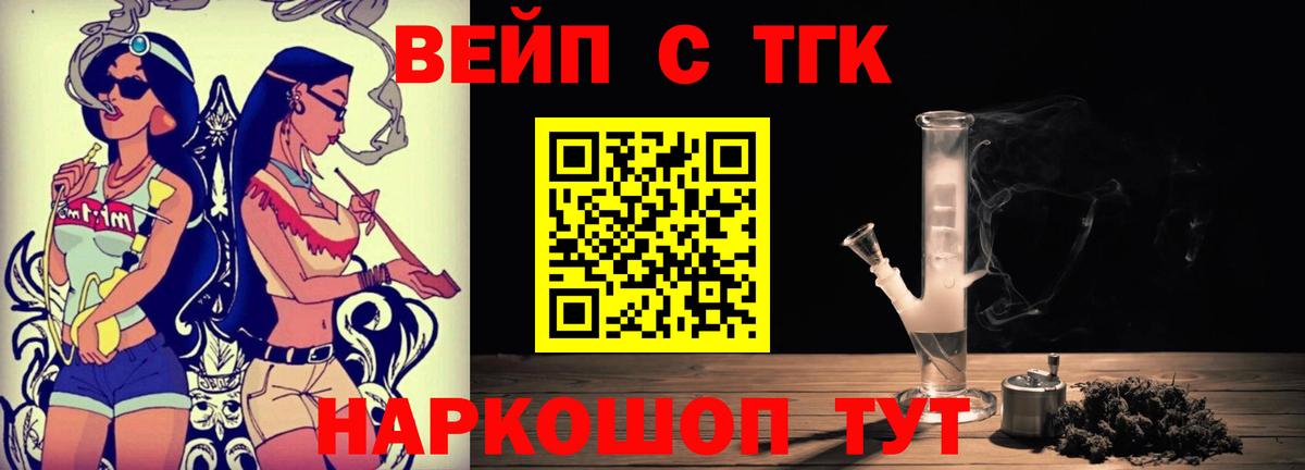 Ачхой-Мартан  Дистиллят ТГК жижа  Вход с VPN 